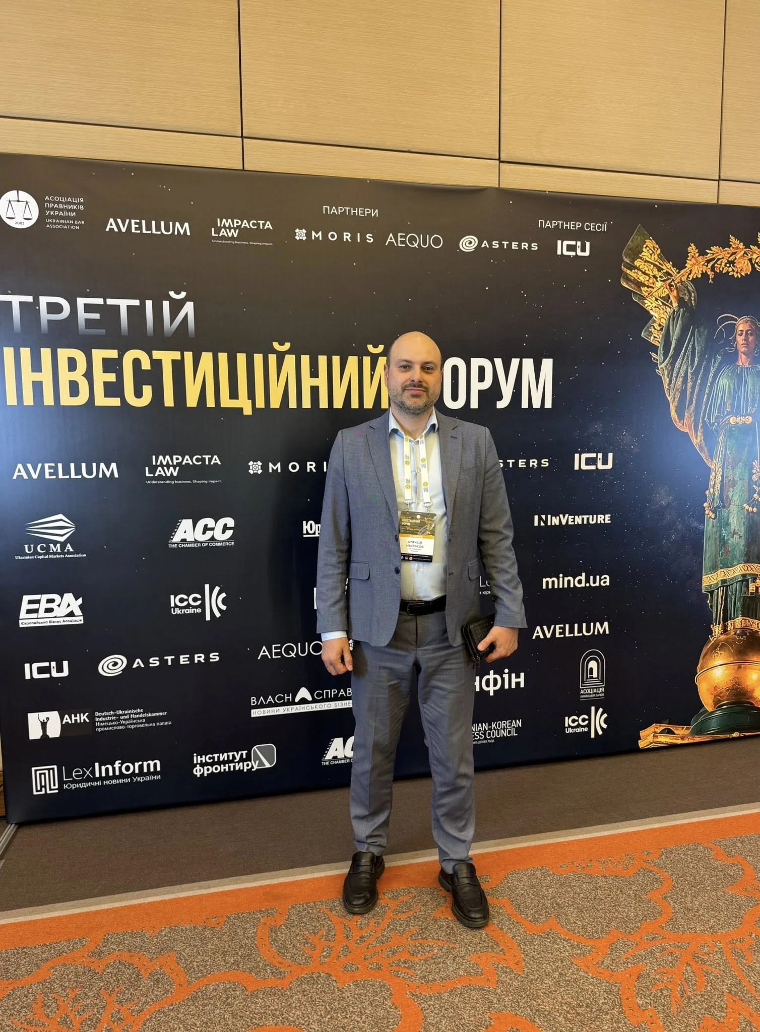 ПАРТНЕР PRAGNUM ОЛЕКСІЙ НЕКРАСОВ НА III ІНВЕСТИЦІЙНОМУ ФОРУМІ 7
