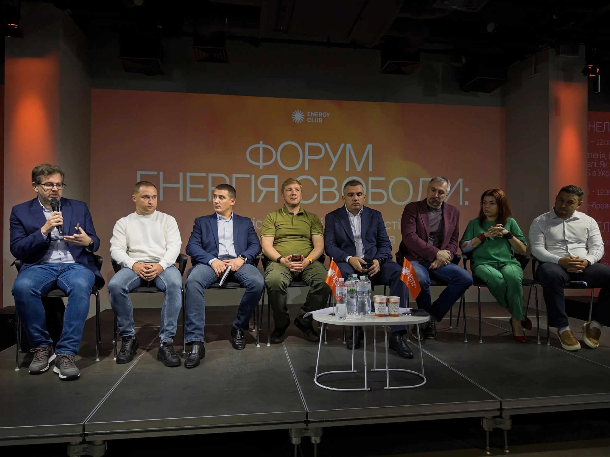 PRAGNUM НА ФОРУМІ «ЕНЕРГІЯ СВОБОДИ»: ПОГЛИБЛЮЄМО ЕНЕРГЕТИЧНИЙ ФОКУС 7